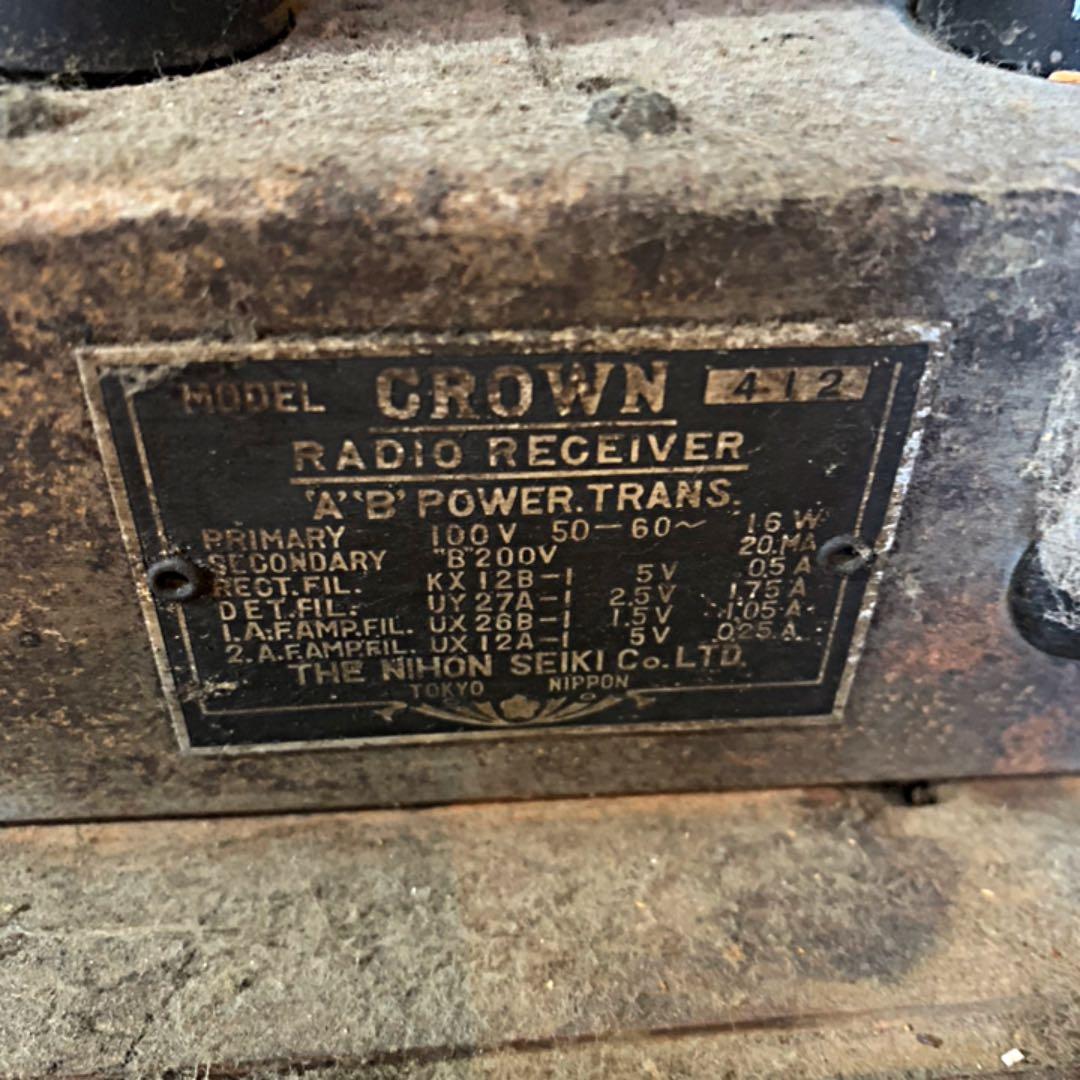 ヴィンテージラジオ