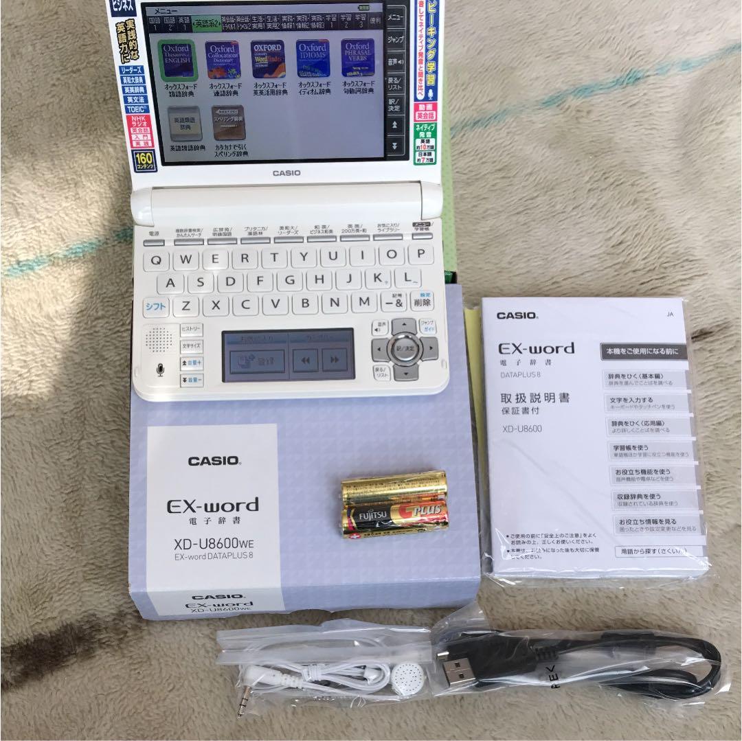 電子辞書 EX word XD