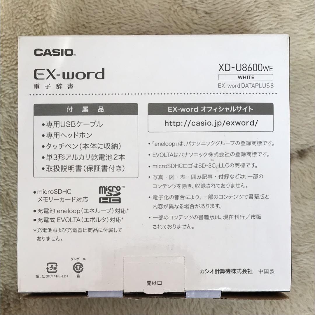 電子辞書 EX word XD