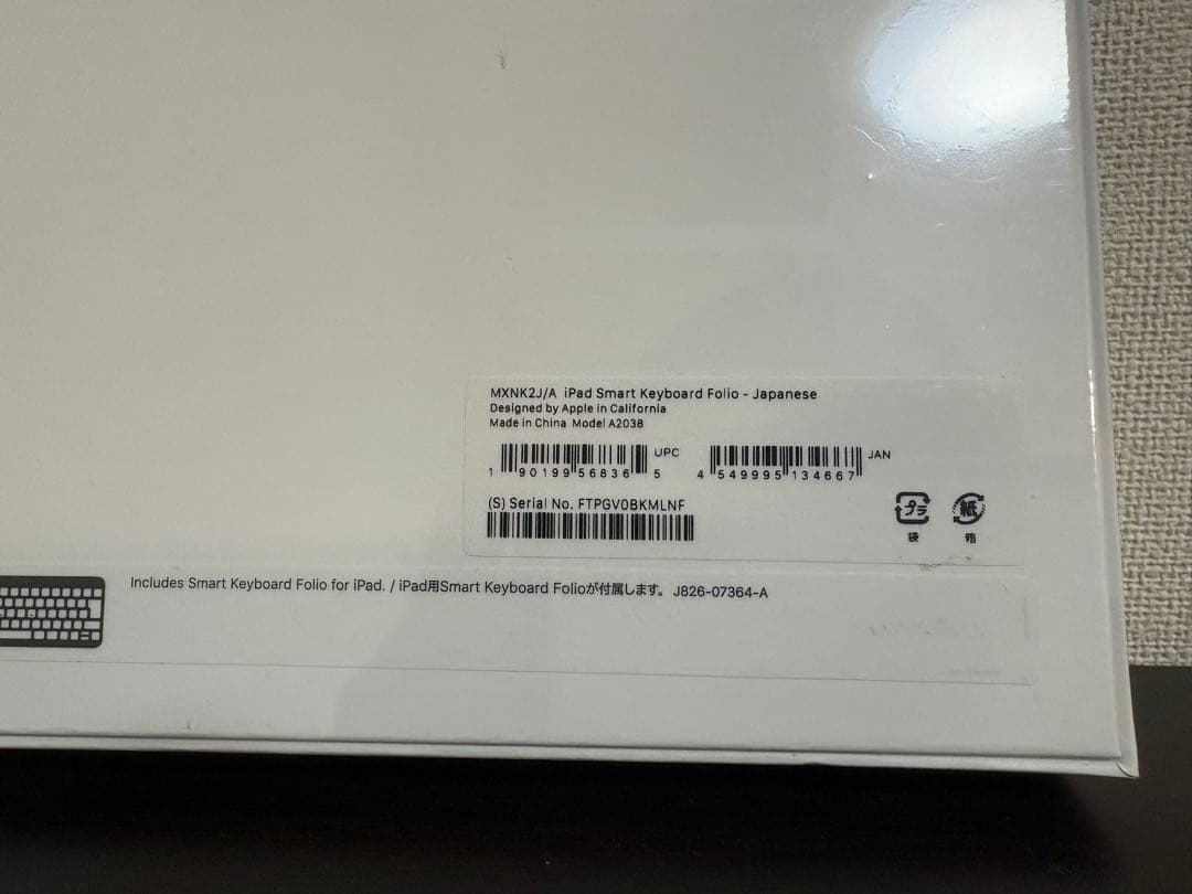 【新品、未開封】Apple Smart Keyboard Folio A2038