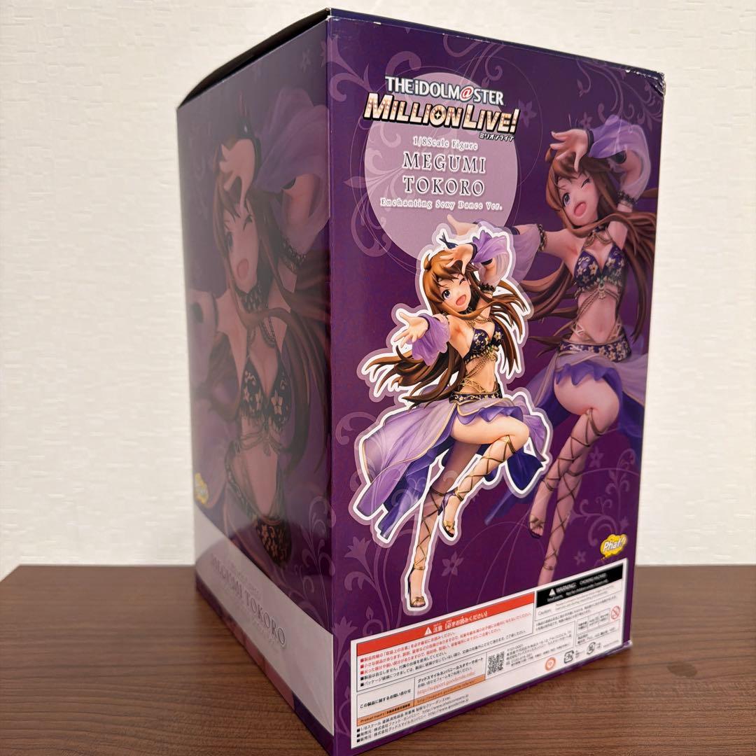 アイドルマスター ミリオンライブ! 所恵美 悩殺セクシーダンスVer.