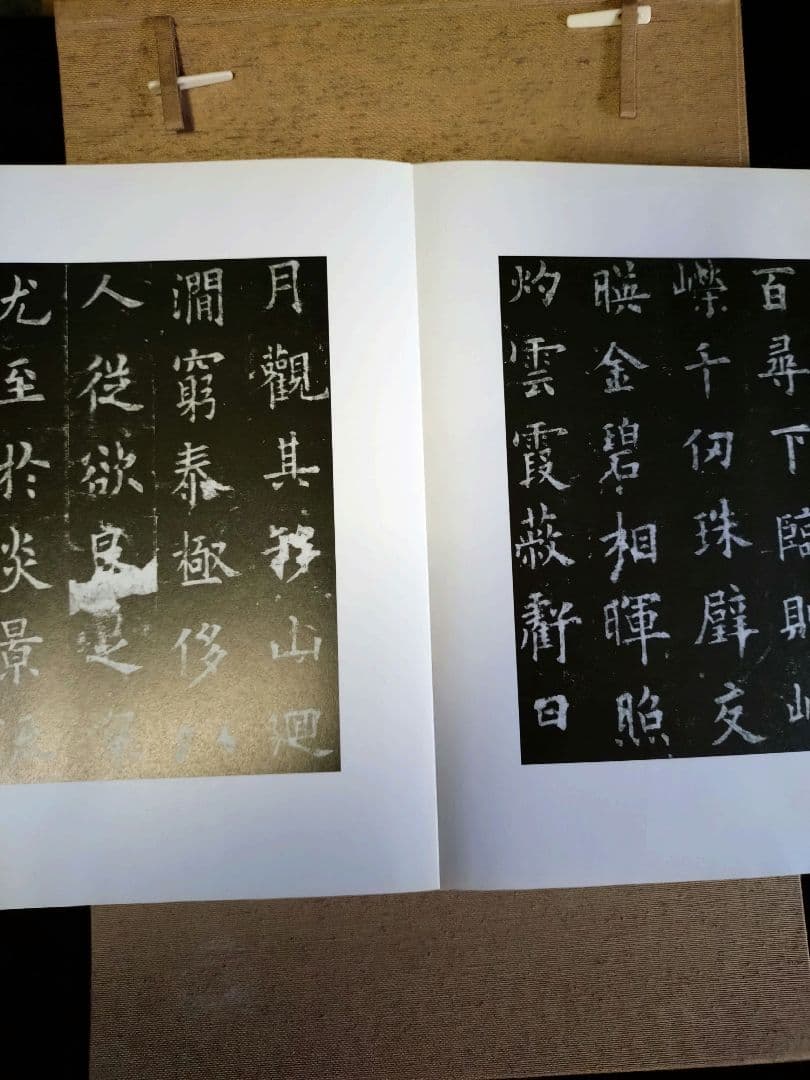 【大幅値下げ❗】新品　中国石刻大観　第一　第二　第三　資料編　計32冊