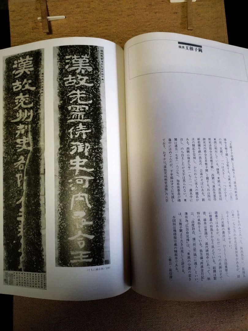 【大幅値下げ❗】新品　中国石刻大観　第一　第二　第三　資料編　計32冊