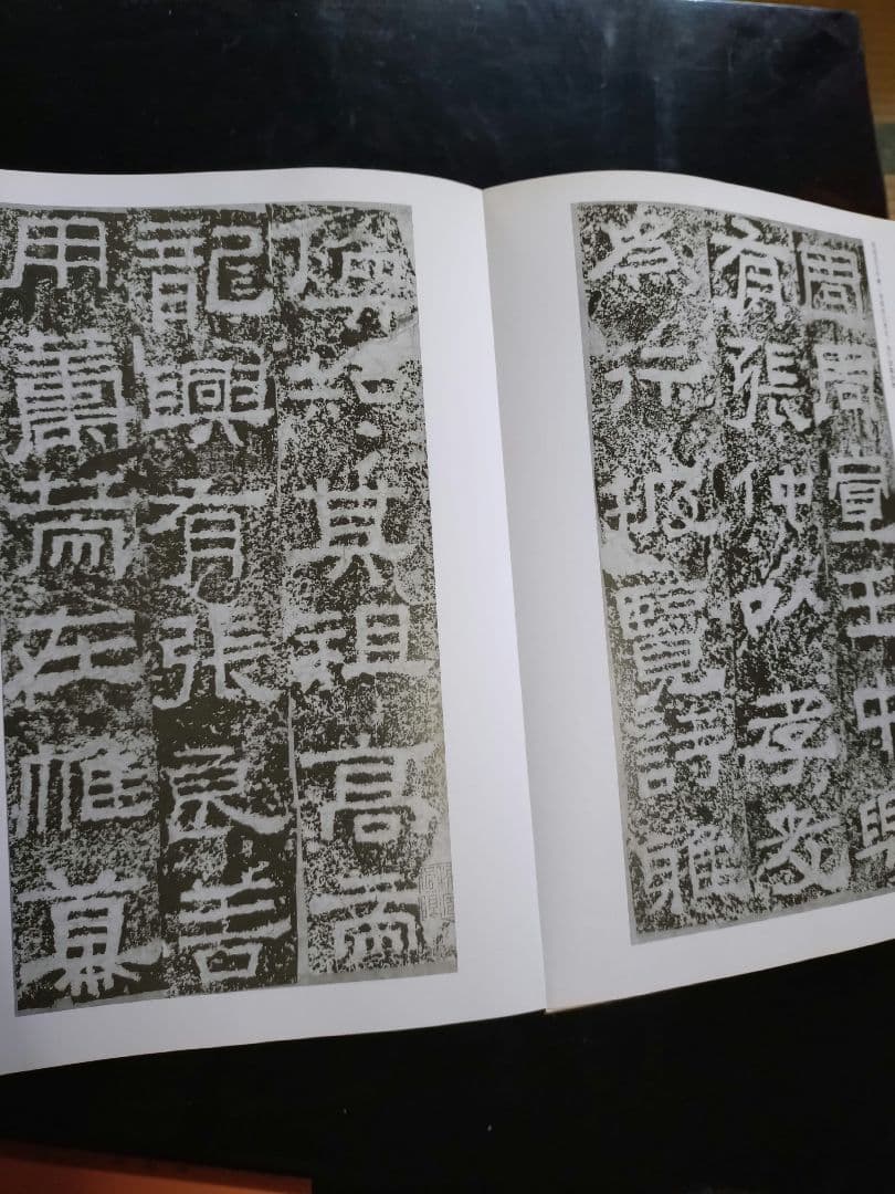 【大幅値下げ❗】新品　中国石刻大観　第一　第二　第三　資料編　計32冊