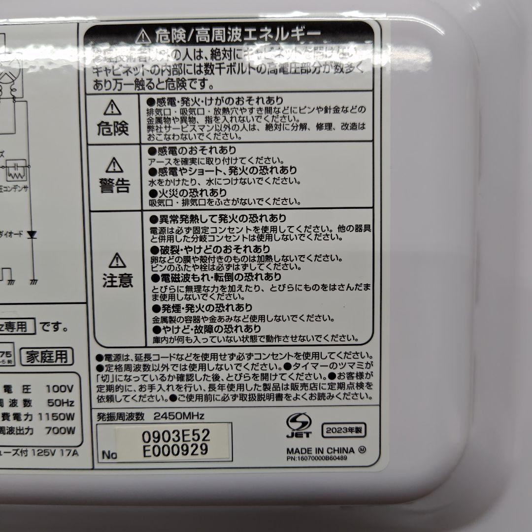 ユアサプライムス PRE-702B 50Hz専用 レトロデザイン