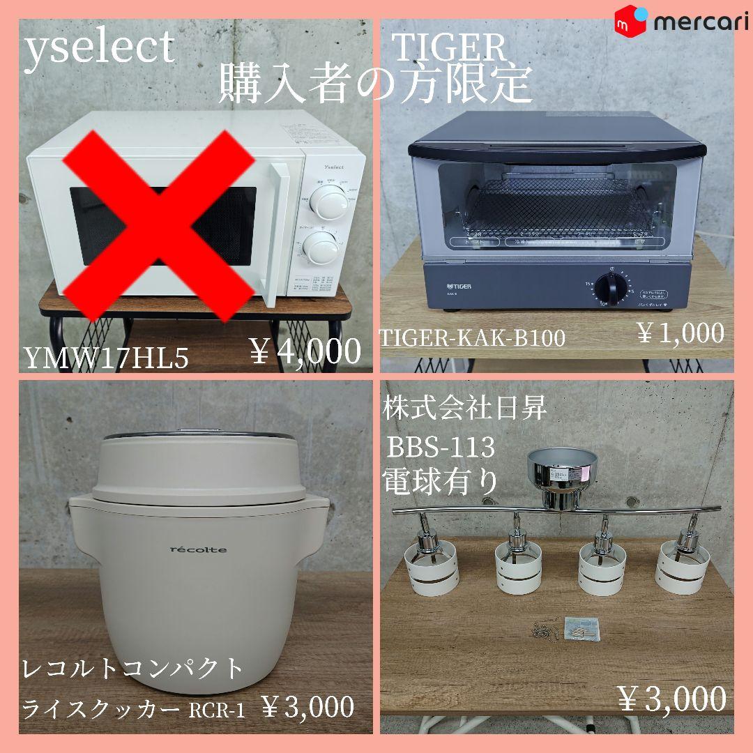 ユアサプライムス PRE-702B 50Hz専用 レトロデザイン