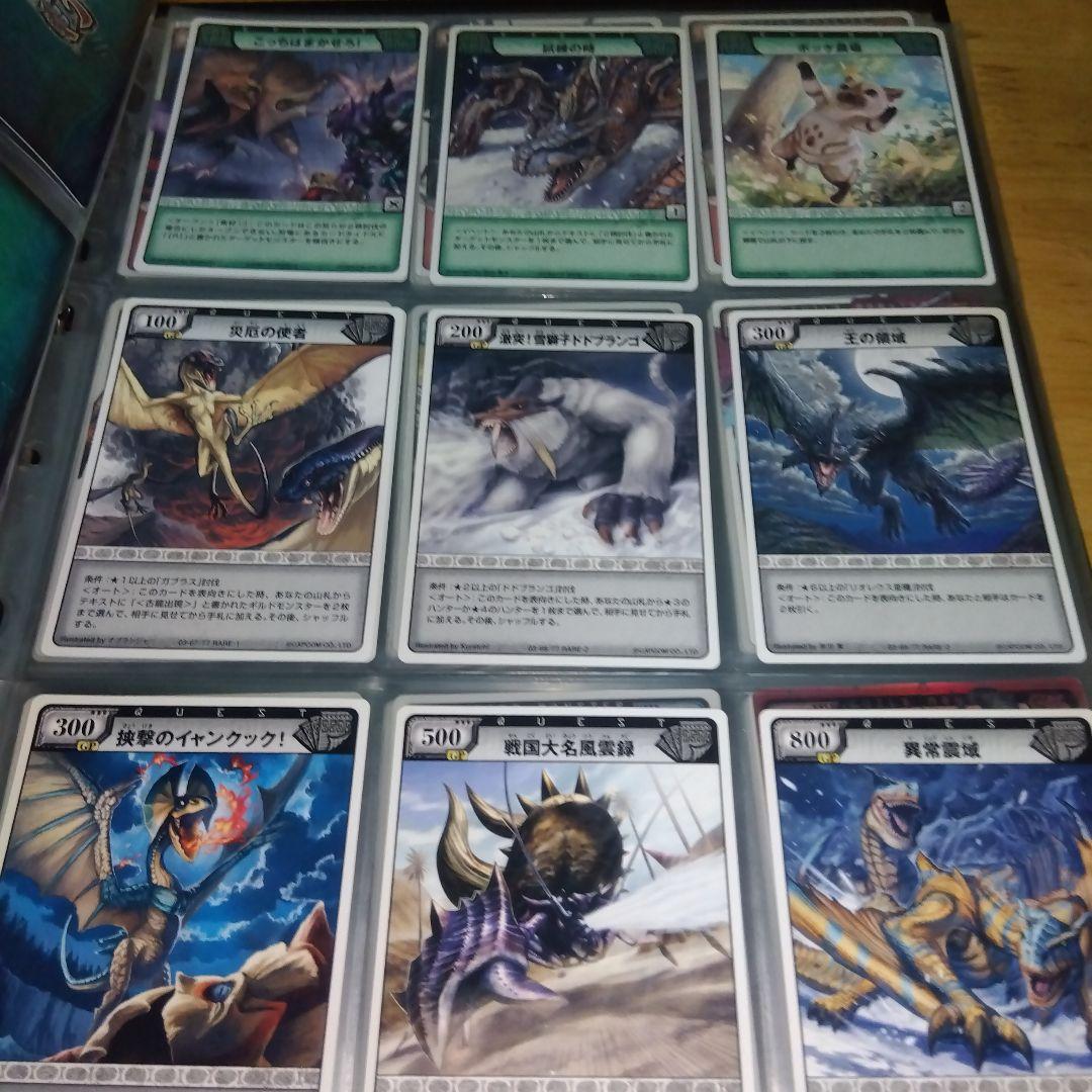 モンスターハンタートレーディングカード画像その④