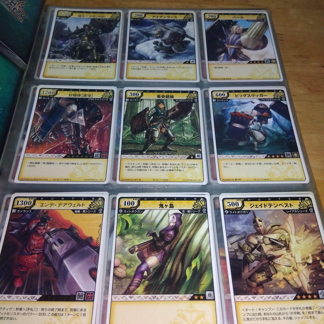 モンスターハンタートレーディングカード画像その④