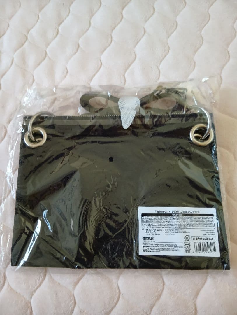 『龍が如く』×『牛沢』コラボサコッシュ