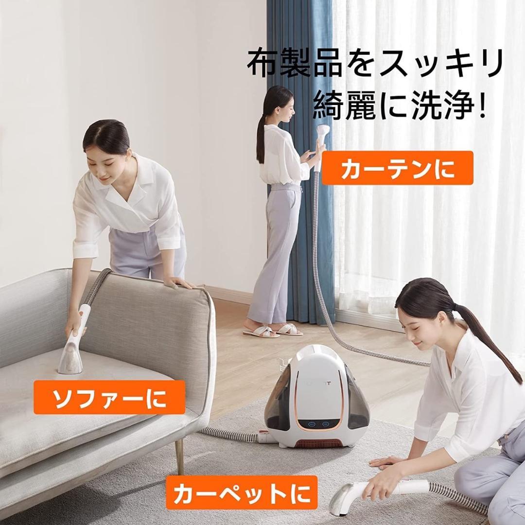 洗濯機で洗えない物はこのウォッシャークリーナーにお任せ♪❤カーペットクリーナー