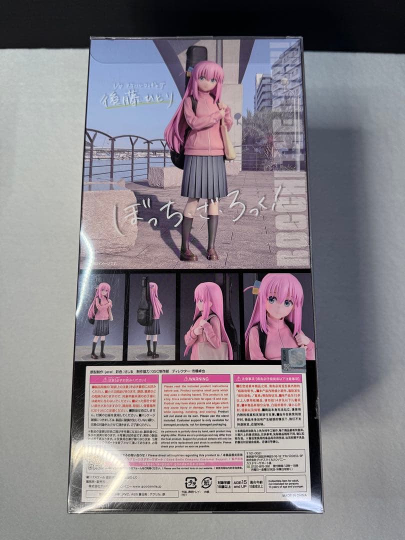 【開封品】後藤ひとり 1/7 フィギュア ぼっち・ざ・ろっく！