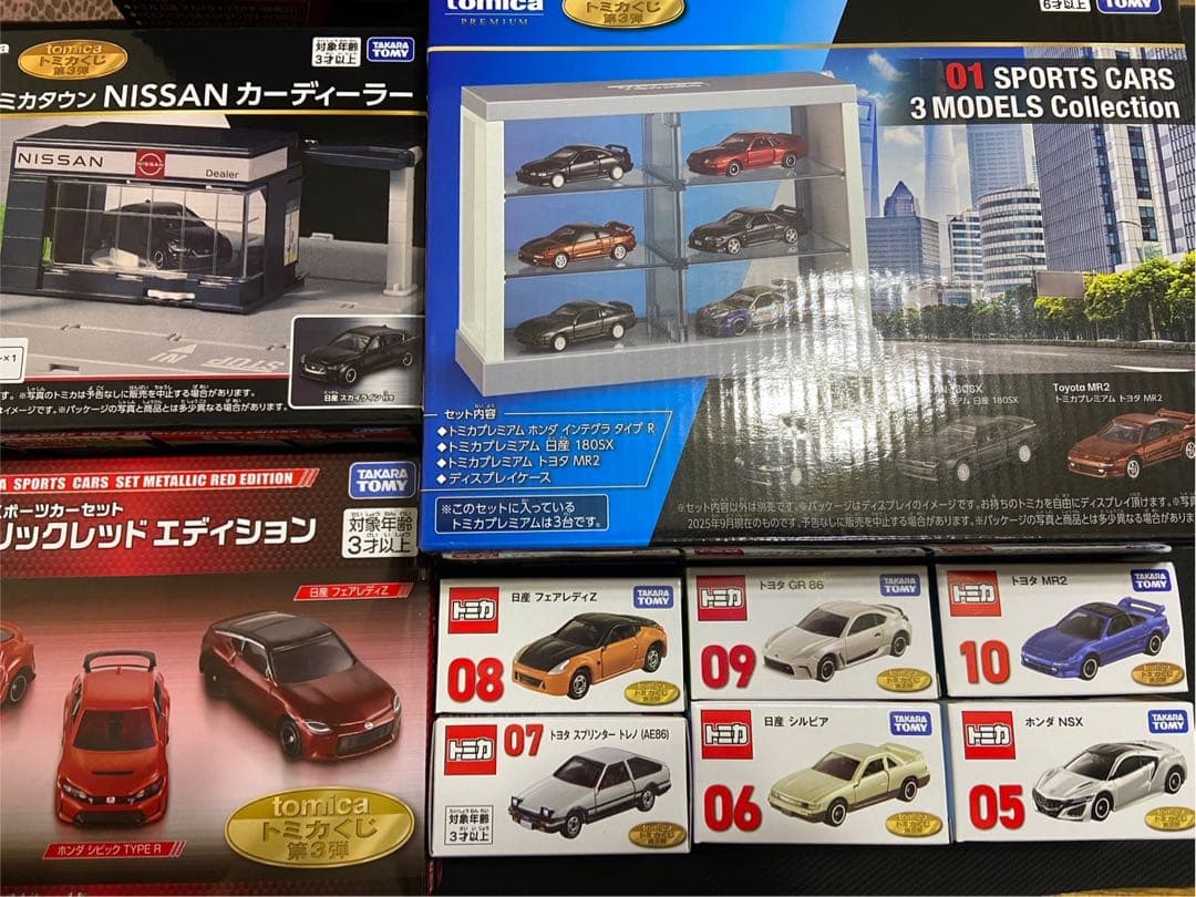 トミカくじ まとめ売り ラストワン有り