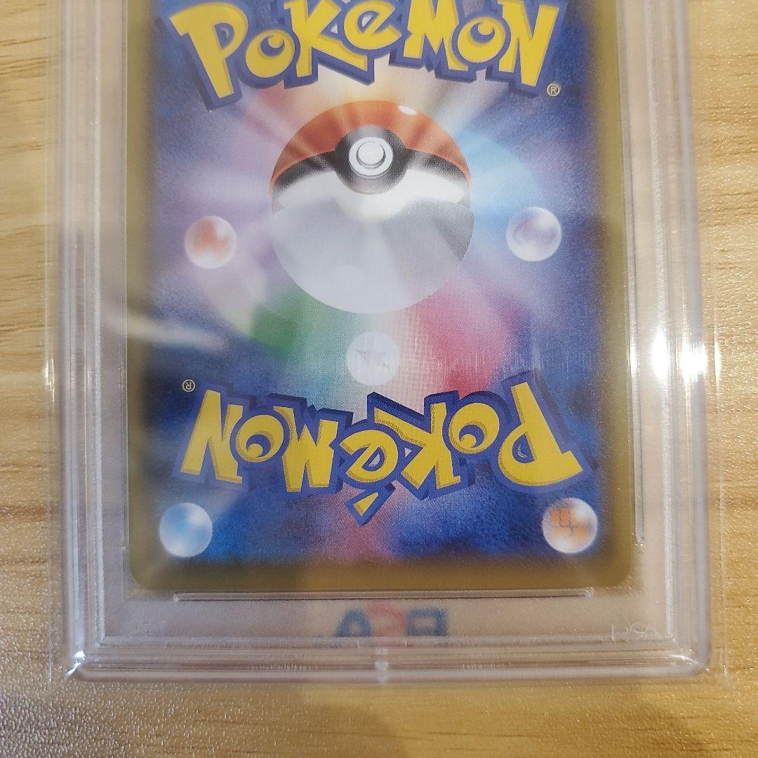ポケモンカード マリィ SR PSA10 美品 シャイニースターV