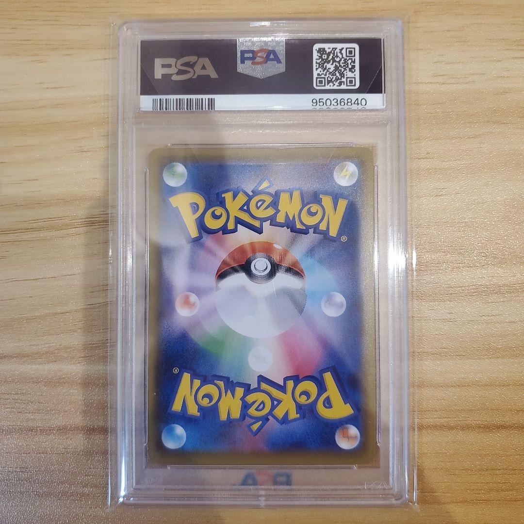 ポケモンカード マリィ SR PSA10 美品 シャイニースターV
