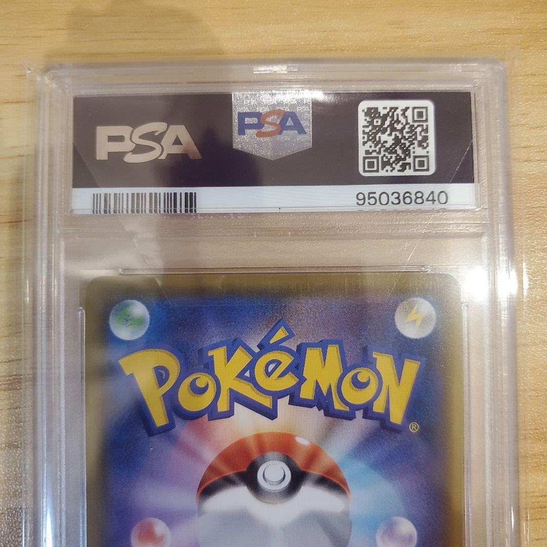 ポケモンカード マリィ SR PSA10 美品 シャイニースターV