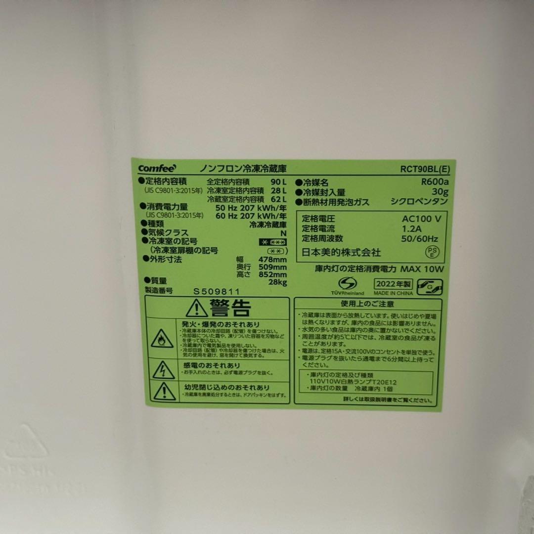 都内23区送料無料✨高年式2点セット✨ 冷蔵庫2022年製　洗濯機2023年製