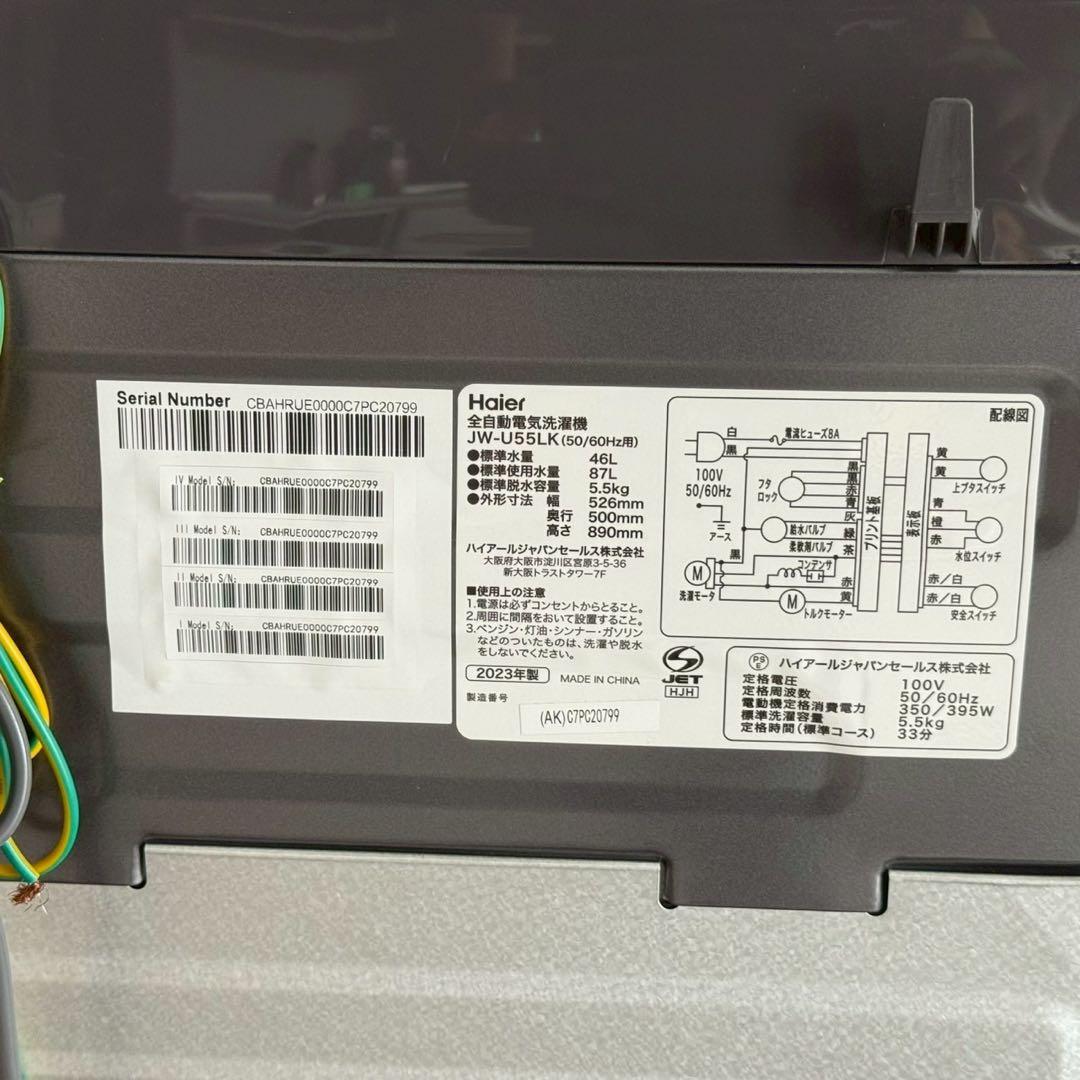 都内23区送料無料✨高年式2点セット✨ 冷蔵庫2022年製　洗濯機2023年製