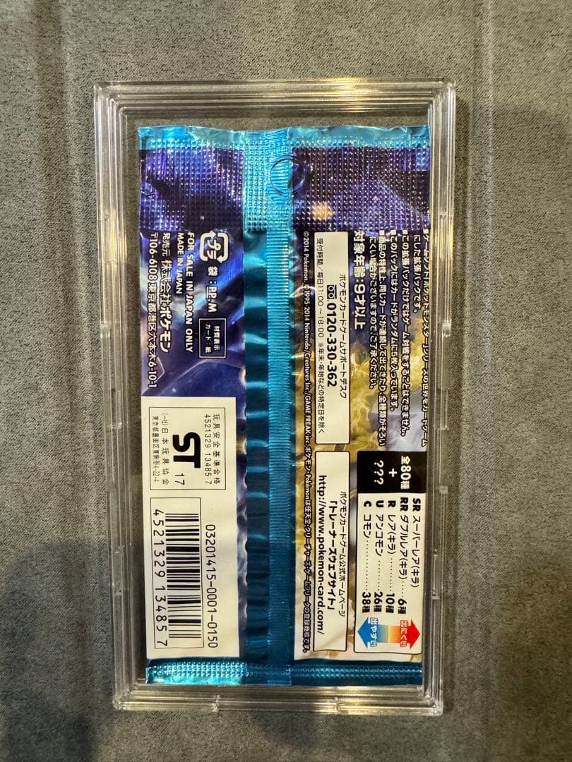 ポケモンカードゲーム XY 拡張パック ワイルドブレイズ 再販 パック