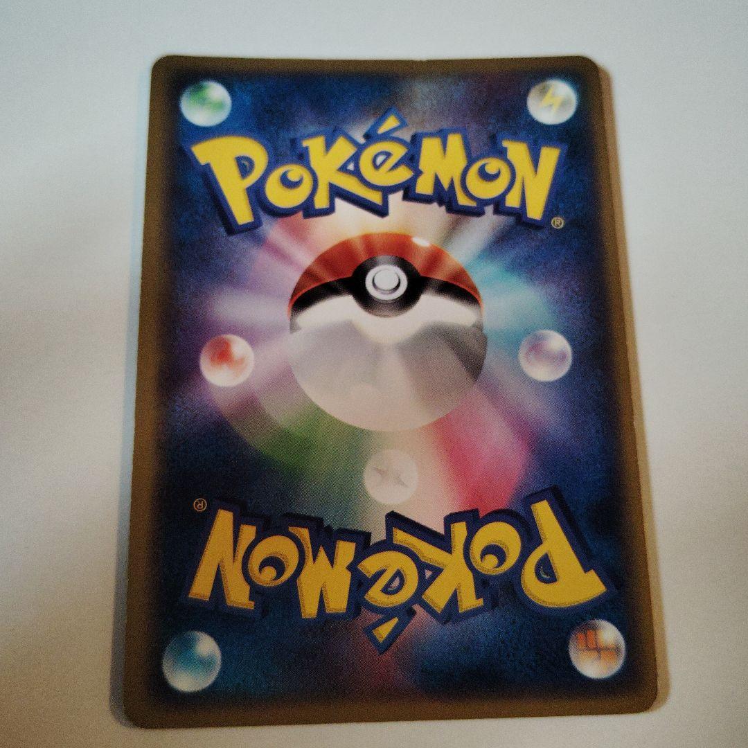 R団のサンダーex