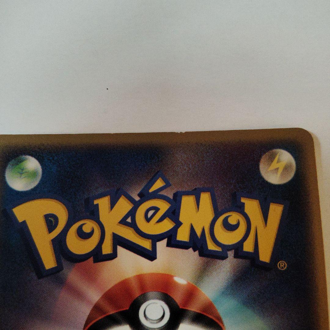 R団のサンダーex