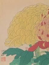 【真作】版画　山中雪人・水谷愛子　リトグラフ　貴久　箱・黄袋入　X111