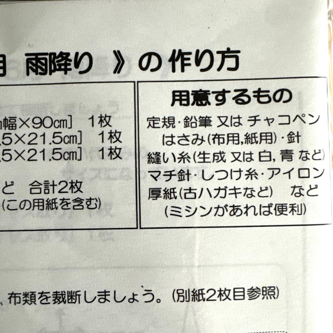 12ヶ月セット　和のパッチワーク季節のタペストリー　約60×80cm