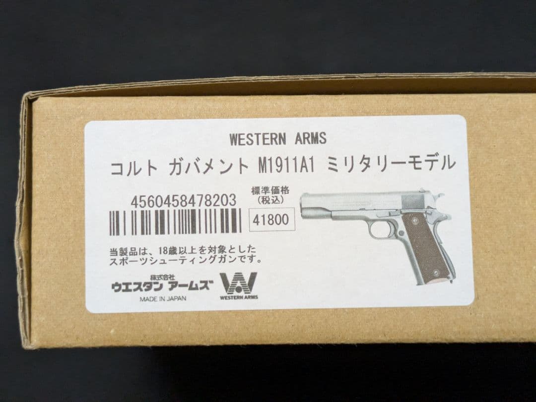 WA ウエスタンアームズ M1911A1 ガスガン ミリタリーモデル ジャンク