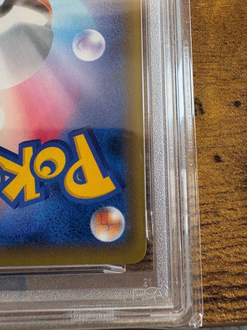 PSA10 ガラルファイヤーV SR S5a 双璧のファイター 078/070