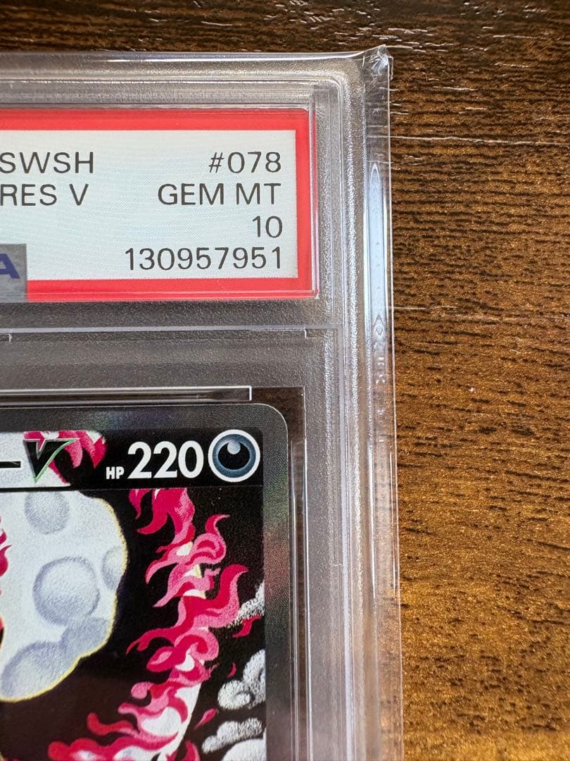 PSA10 ガラルファイヤーV SR S5a 双璧のファイター 078/070