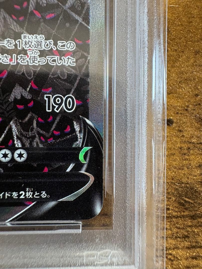 PSA10 ガラルファイヤーV SR S5a 双璧のファイター 078/070