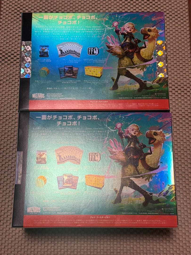 MTG FINALFANTASY チョコボ・バンドル 日本語版