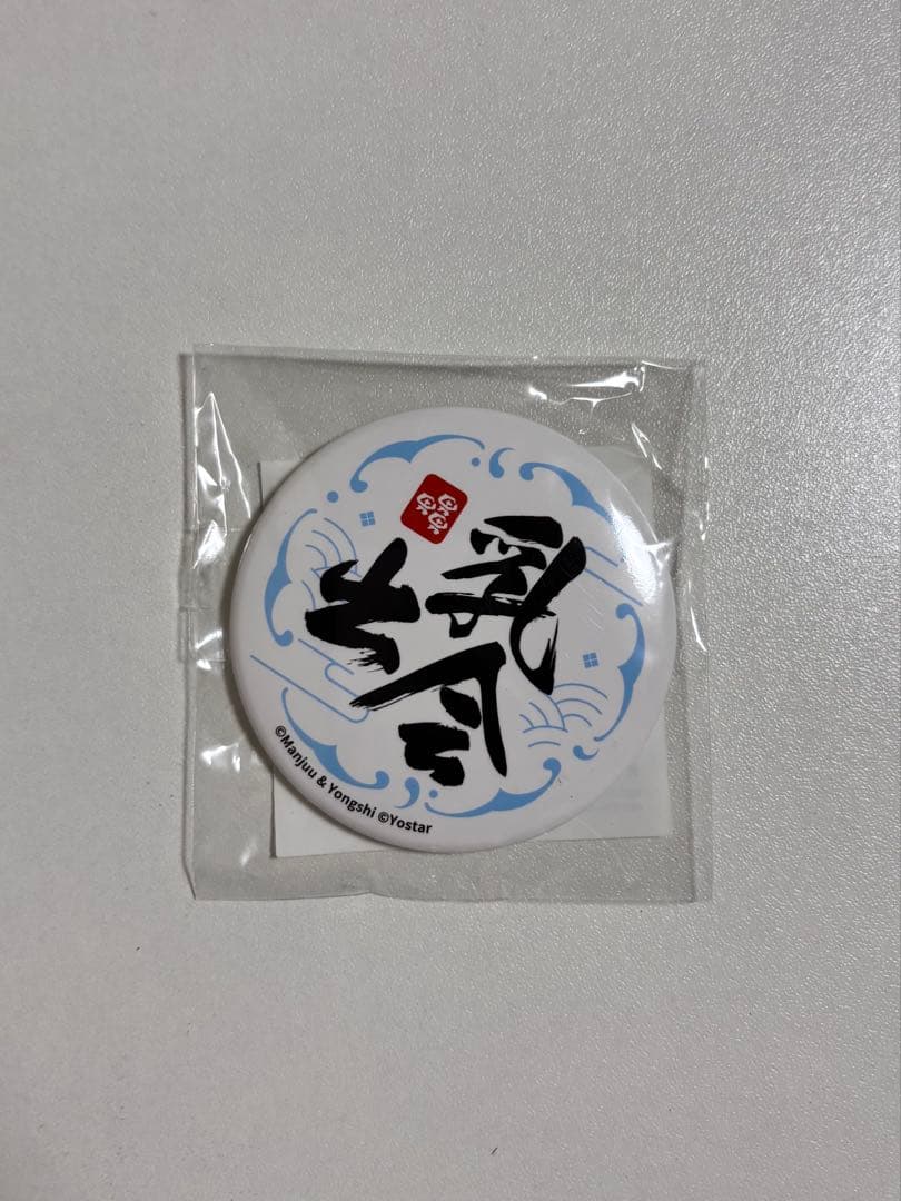 【新品未開封】アズールレーン キアサージ 抱き枕カバー(正規品)