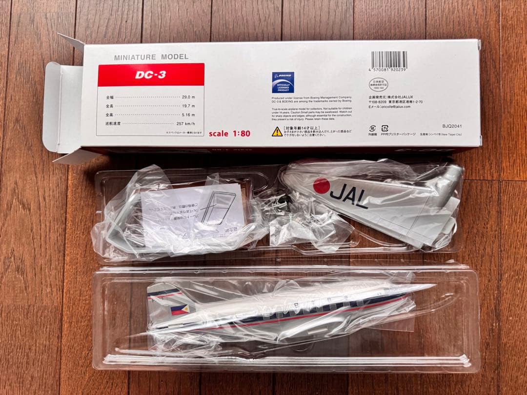 日本航空 ダグラス DC-3 1/80 Douglas DC-3 JAL