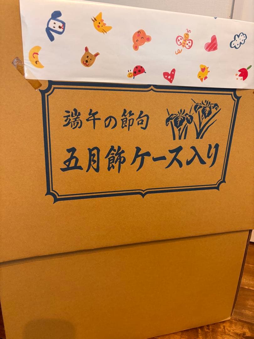 SALE 東京久月　五月人形　兜