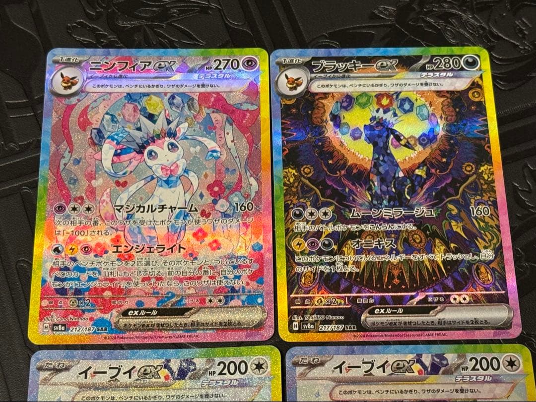 ポケモンカード　ブイズ ex sar 4枚セット　テラスタルフェスex