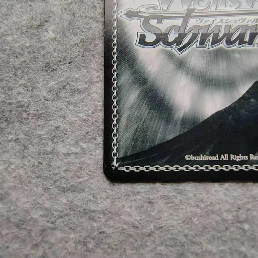 ヴァイスシュヴァルツ 黛冬優子 S110-109SSP