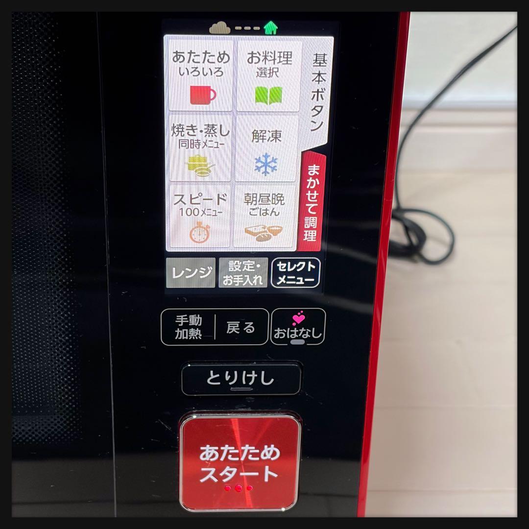 SHARP ヘルシオ AX-XW300-R ウォーターオーブン ジャンク品