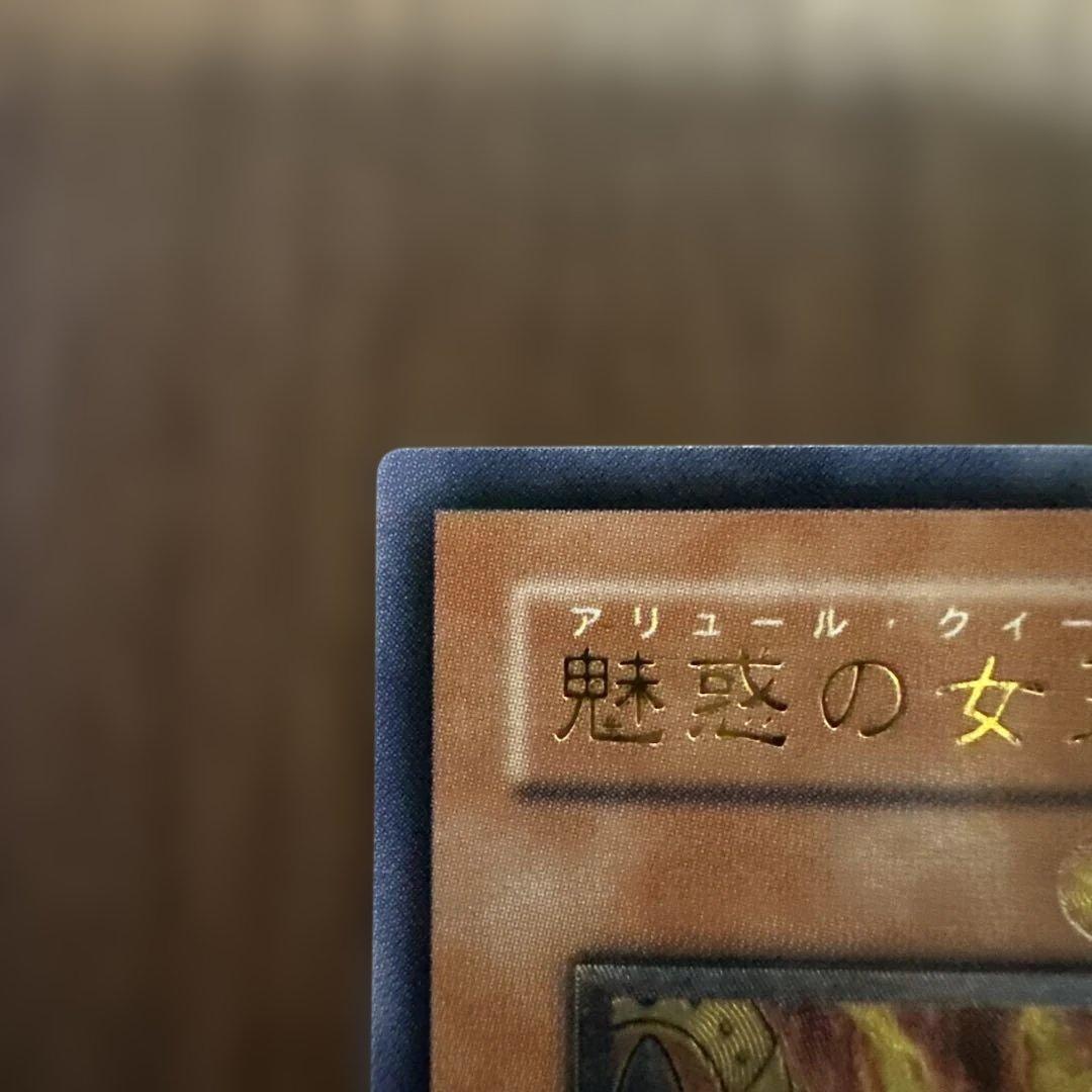 遊戯王　魅惑の女王 LV7 レリーフ　CDIP-JP008 1d