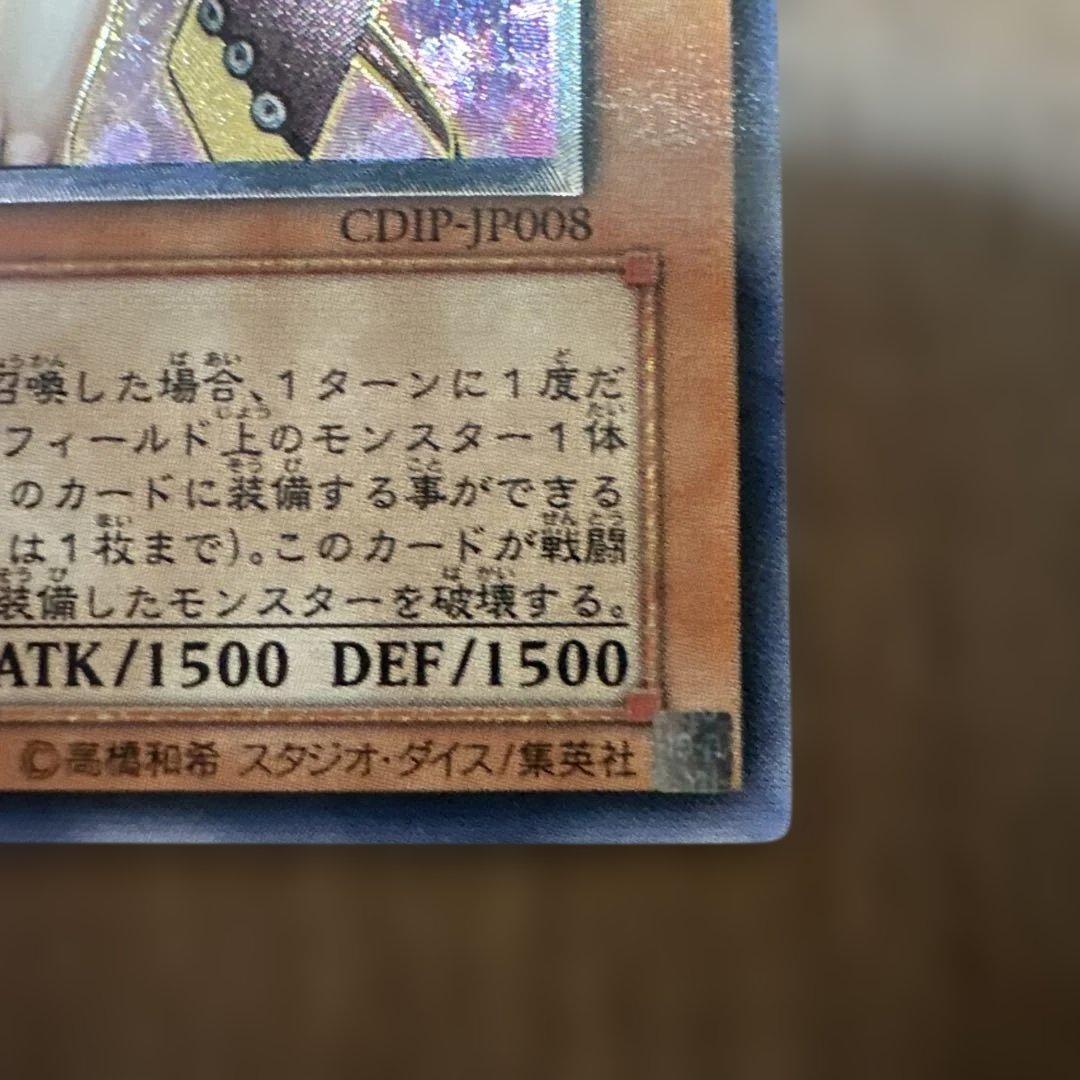 遊戯王　魅惑の女王 LV7 レリーフ　CDIP-JP008 1d