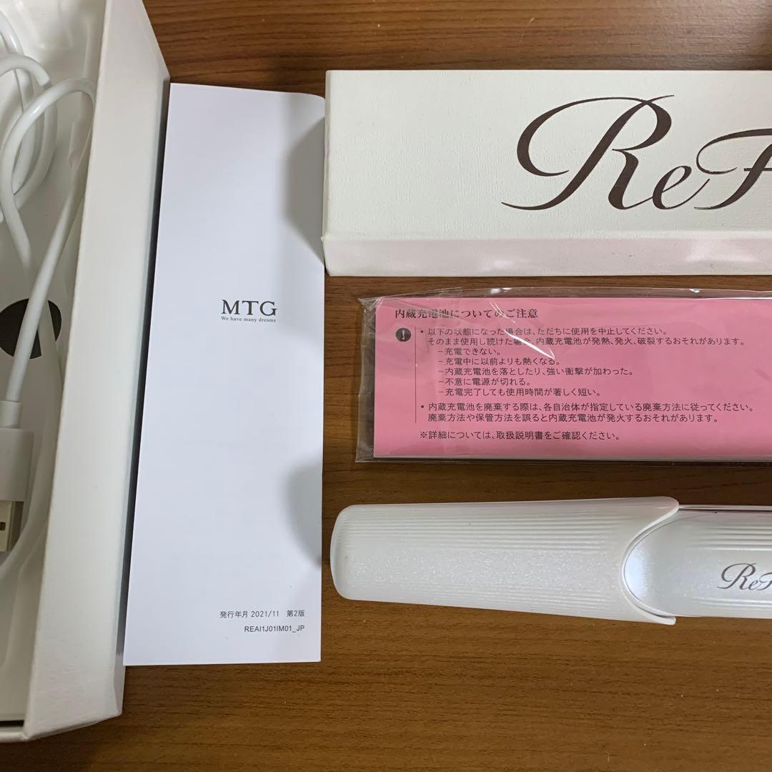 ReFa リファビューテック　フィンガーアイロン