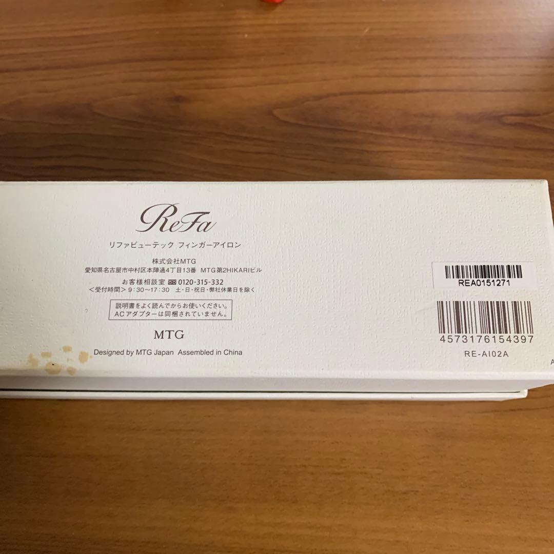 ReFa リファビューテック　フィンガーアイロン