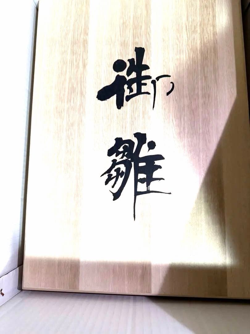 小出松寿作　 雛人形 親王飾り一式藍染・刺繍 高級雛人形一式