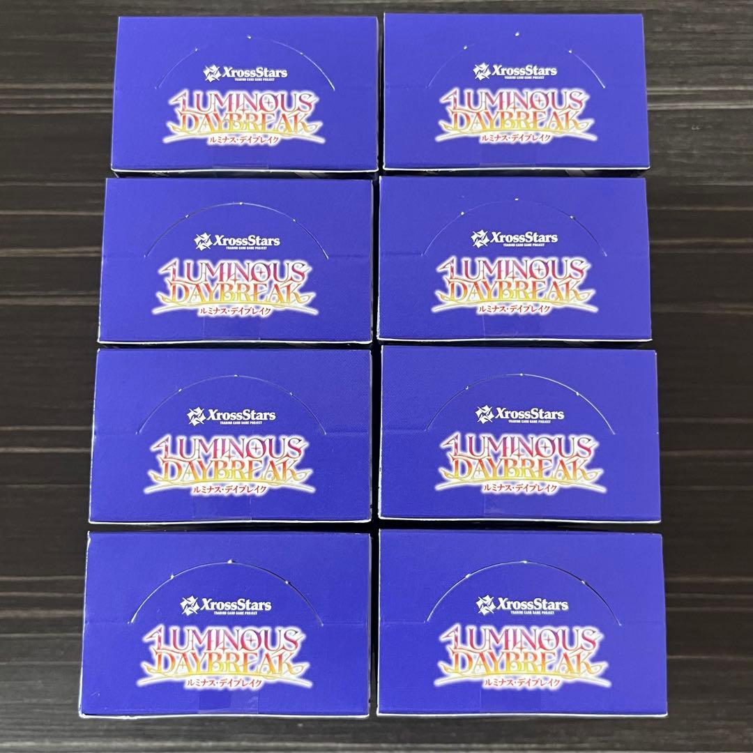 クロススターズ ルミナス デイブレイク 8box 新品未開封 テープ付き