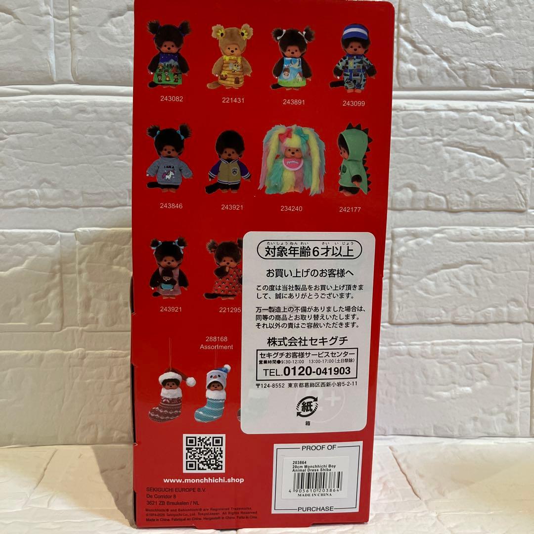 国内初登場 モンチッチ アニマルドレス ぬいぐるみ 男の子 女の子 高島屋