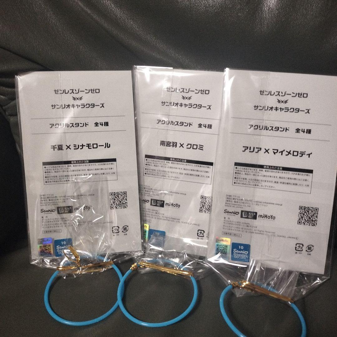 GIGO ゼンレスゾーンゼロ サンリオ アクリルスタンド 3種セット
