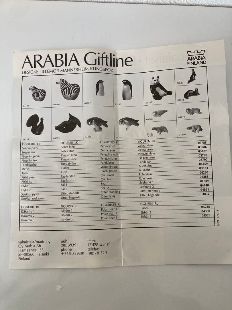 WWF/世界自然保護基金 アラビア アザラシ　置物