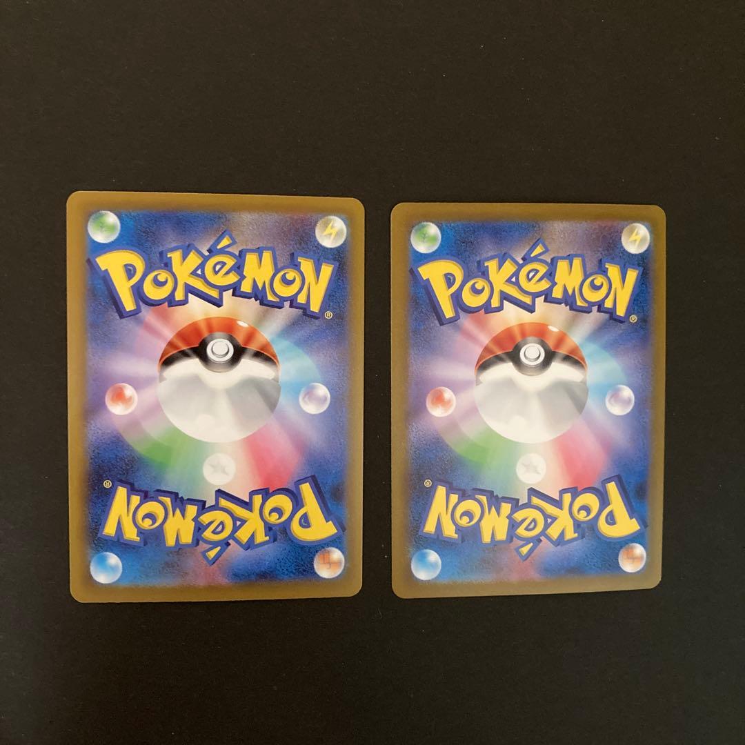 【美品】リザードンex sar 2枚セット