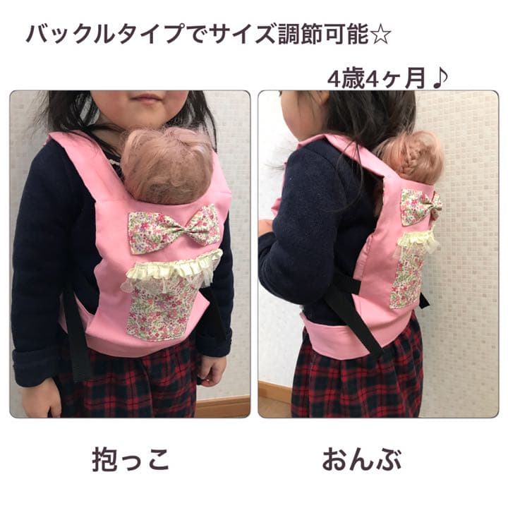 D316☆おままごと用　抱っこ紐　おんぶ紐