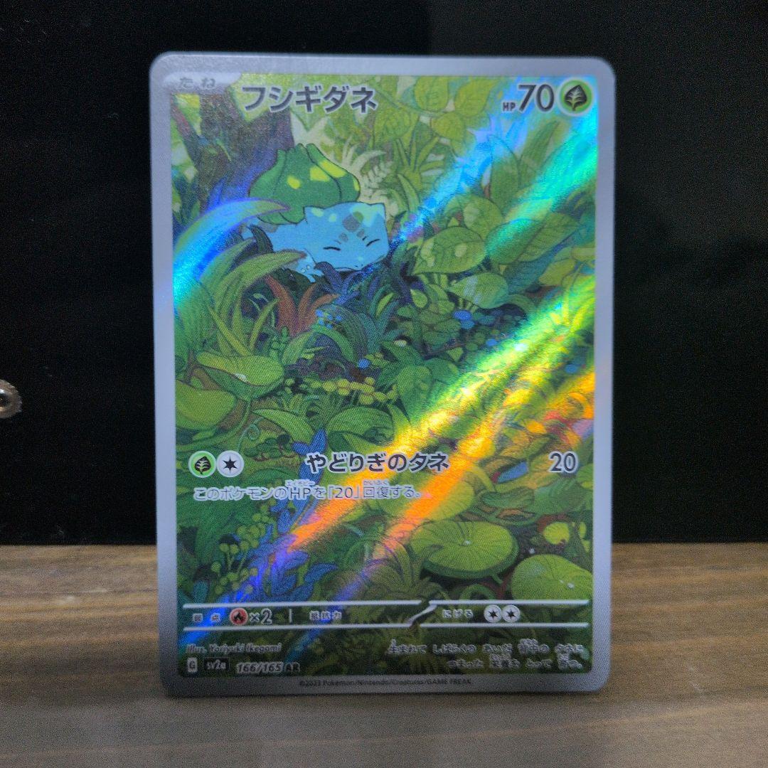 [初代御三家] ヒトカゲ・ ゼニガメ・フシギダネ ARセット 3連ローダー付き