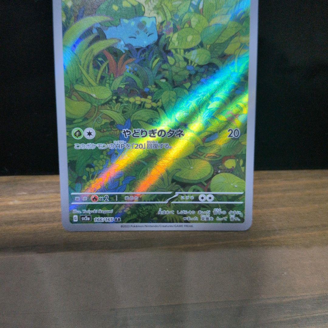 [初代御三家] ヒトカゲ・ ゼニガメ・フシギダネ ARセット 3連ローダー付き